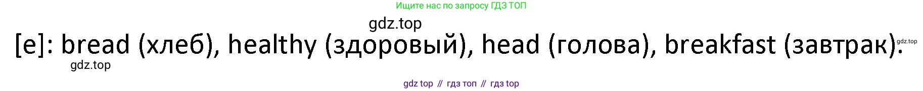 ГДЗ Английский язык (english), 3 класс Учебник (Student's book), авторы: Биболетова Мерем Забатовна, Денисенко Ольга Анатольевна, Трубанева Наталия Николаевна, издательство Просвещение, Москва, 2023, зелёного цвета, страница 36, номер 3, Решение (продолжение 2)
