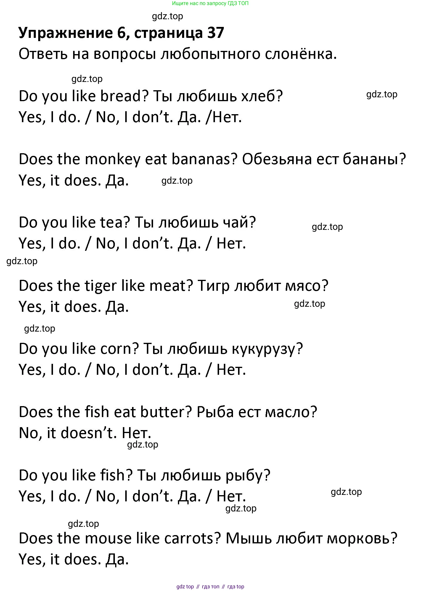 ГДЗ Английский язык (english), 3 класс Учебник (Student's book), авторы: Биболетова Мерем Забатовна, Денисенко Ольга Анатольевна, Трубанева Наталия Николаевна, издательство Просвещение, Москва, 2023, зелёного цвета, страница 37, номер 6, Решение