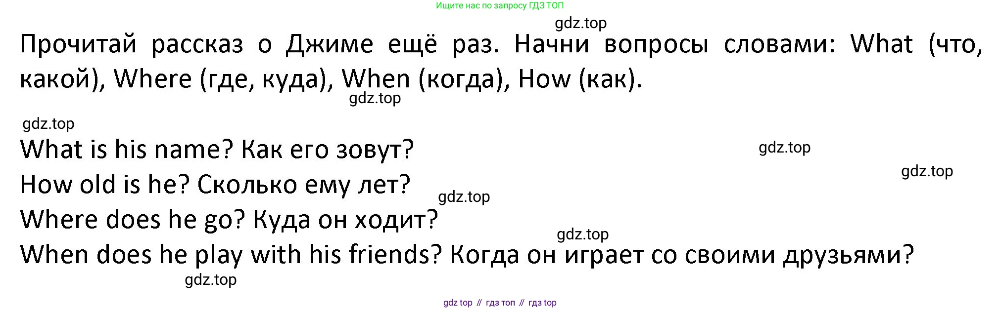 ГДЗ Английский язык (english), 3 класс Учебник (Student's book), авторы: Биболетова Мерем Забатовна, Денисенко Ольга Анатольевна, Трубанева Наталия Николаевна, издательство Просвещение, Москва, 2023, зелёного цвета, страница 38, номер 4, Решение