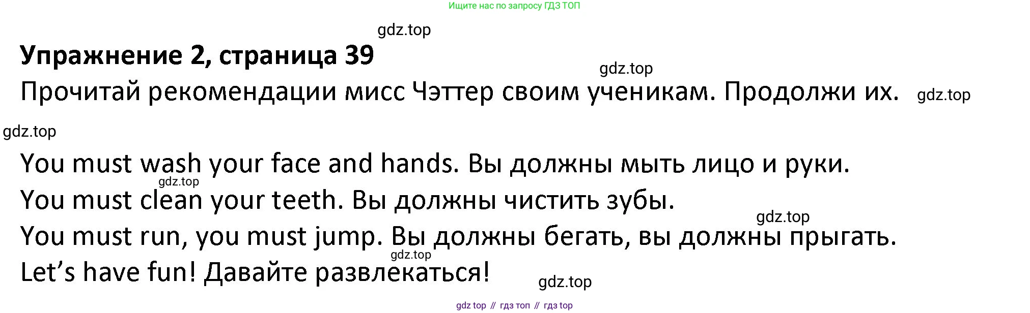 ГДЗ Английский язык (english), 3 класс Учебник (Student's book), авторы: Биболетова Мерем Забатовна, Денисенко Ольга Анатольевна, Трубанева Наталия Николаевна, издательство Просвещение, Москва, 2023, зелёного цвета, страница 39, номер 2, Решение