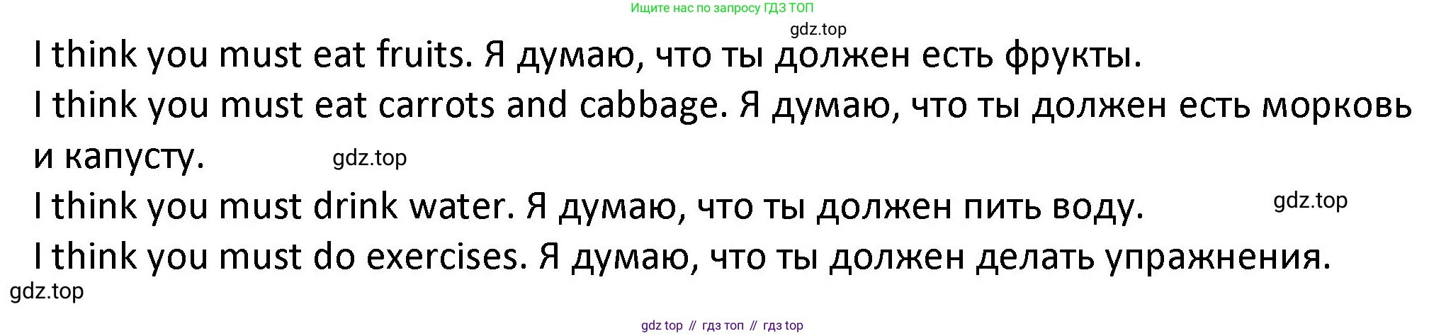 ГДЗ Английский язык (english), 3 класс Учебник (Student's book), авторы: Биболетова Мерем Забатовна, Денисенко Ольга Анатольевна, Трубанева Наталия Николаевна, издательство Просвещение, Москва, 2023, зелёного цвета, страница 39, номер 3, Решение (продолжение 2)