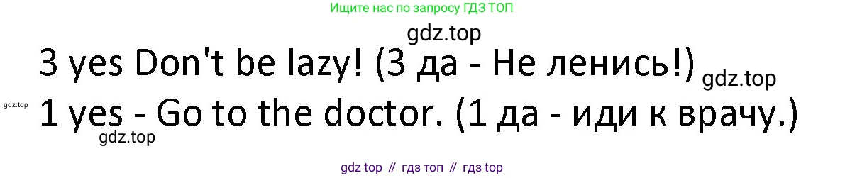 ГДЗ Английский язык (english), 3 класс Учебник (Student's book), авторы: Биболетова Мерем Забатовна, Денисенко Ольга Анатольевна, Трубанева Наталия Николаевна, издательство Просвещение, Москва, 2023, зелёного цвета, страница 40, номер 5, Решение (продолжение 2)