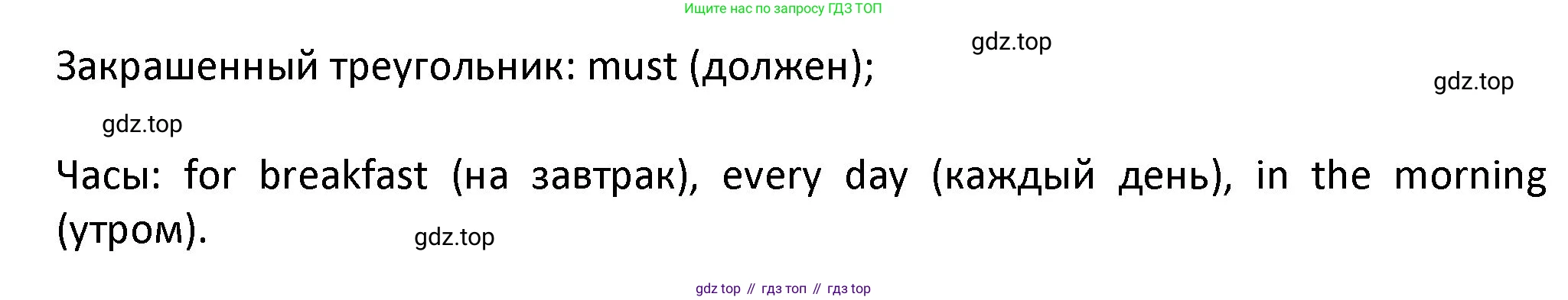 ГДЗ Английский язык (english), 3 класс Учебник (Student's book), авторы: Биболетова Мерем Забатовна, Денисенко Ольга Анатольевна, Трубанева Наталия Николаевна, издательство Просвещение, Москва, 2023, зелёного цвета, страница 40, номер 7, Решение (продолжение 2)