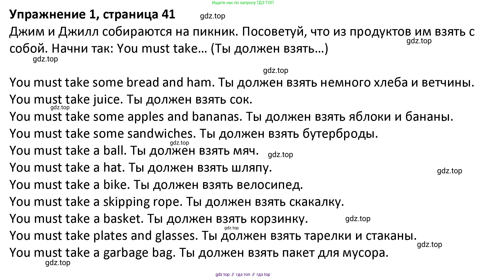 ГДЗ Английский язык (english), 3 класс Учебник (Student's book), авторы: Биболетова Мерем Забатовна, Денисенко Ольга Анатольевна, Трубанева Наталия Николаевна, издательство Просвещение, Москва, 2023, зелёного цвета, страница 41, номер 1, Решение