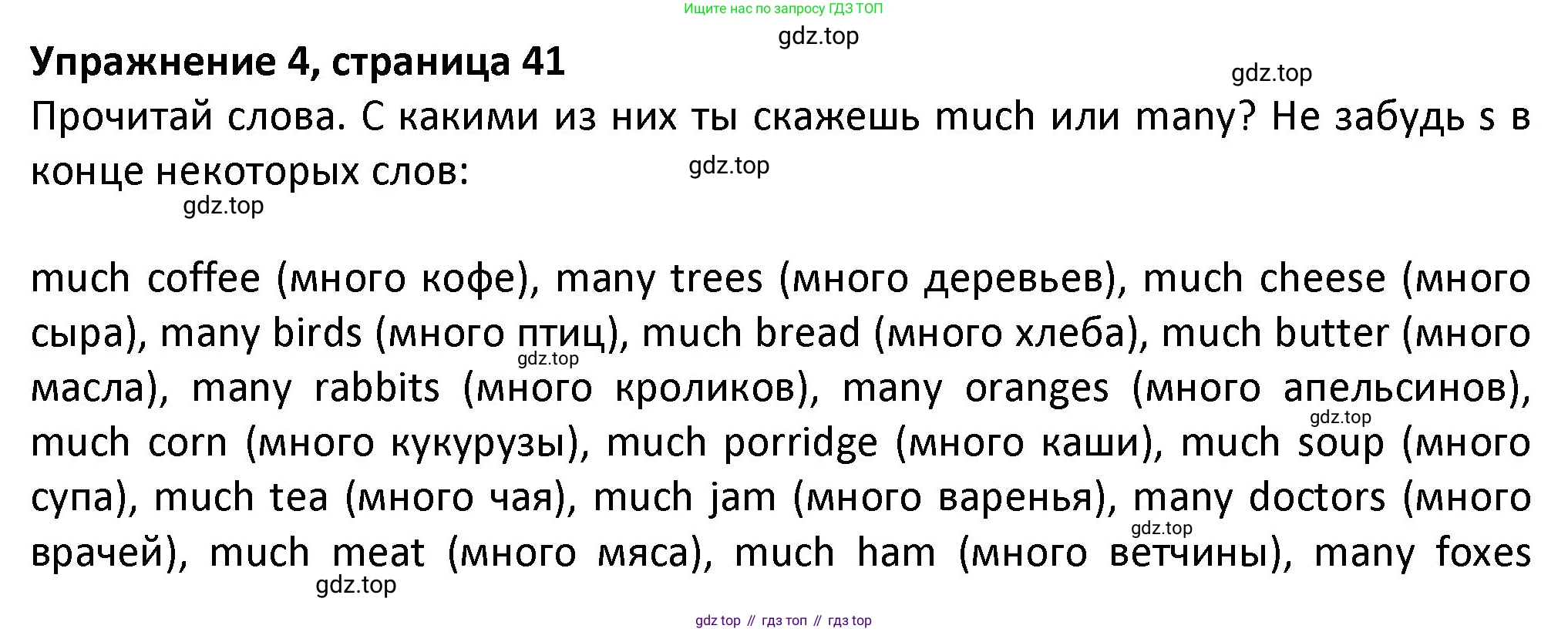 ГДЗ Английский язык (english), 3 класс Учебник (Student's book), авторы: Биболетова Мерем Забатовна, Денисенко Ольга Анатольевна, Трубанева Наталия Николаевна, издательство Просвещение, Москва, 2023, зелёного цвета, страница 41, номер 4, Решение