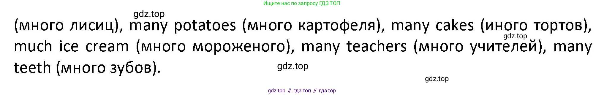 ГДЗ Английский язык (english), 3 класс Учебник (Student's book), авторы: Биболетова Мерем Забатовна, Денисенко Ольга Анатольевна, Трубанева Наталия Николаевна, издательство Просвещение, Москва, 2023, зелёного цвета, страница 41, номер 4, Решение (продолжение 2)