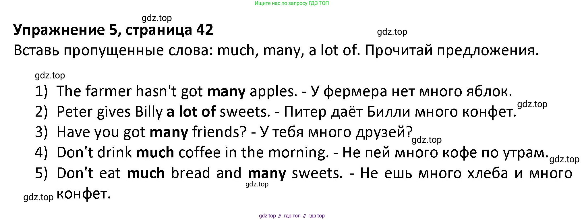 ГДЗ Английский язык (english), 3 класс Учебник (Student's book), авторы: Биболетова Мерем Забатовна, Денисенко Ольга Анатольевна, Трубанева Наталия Николаевна, издательство Просвещение, Москва, 2023, зелёного цвета, страница 42, номер 5, Решение