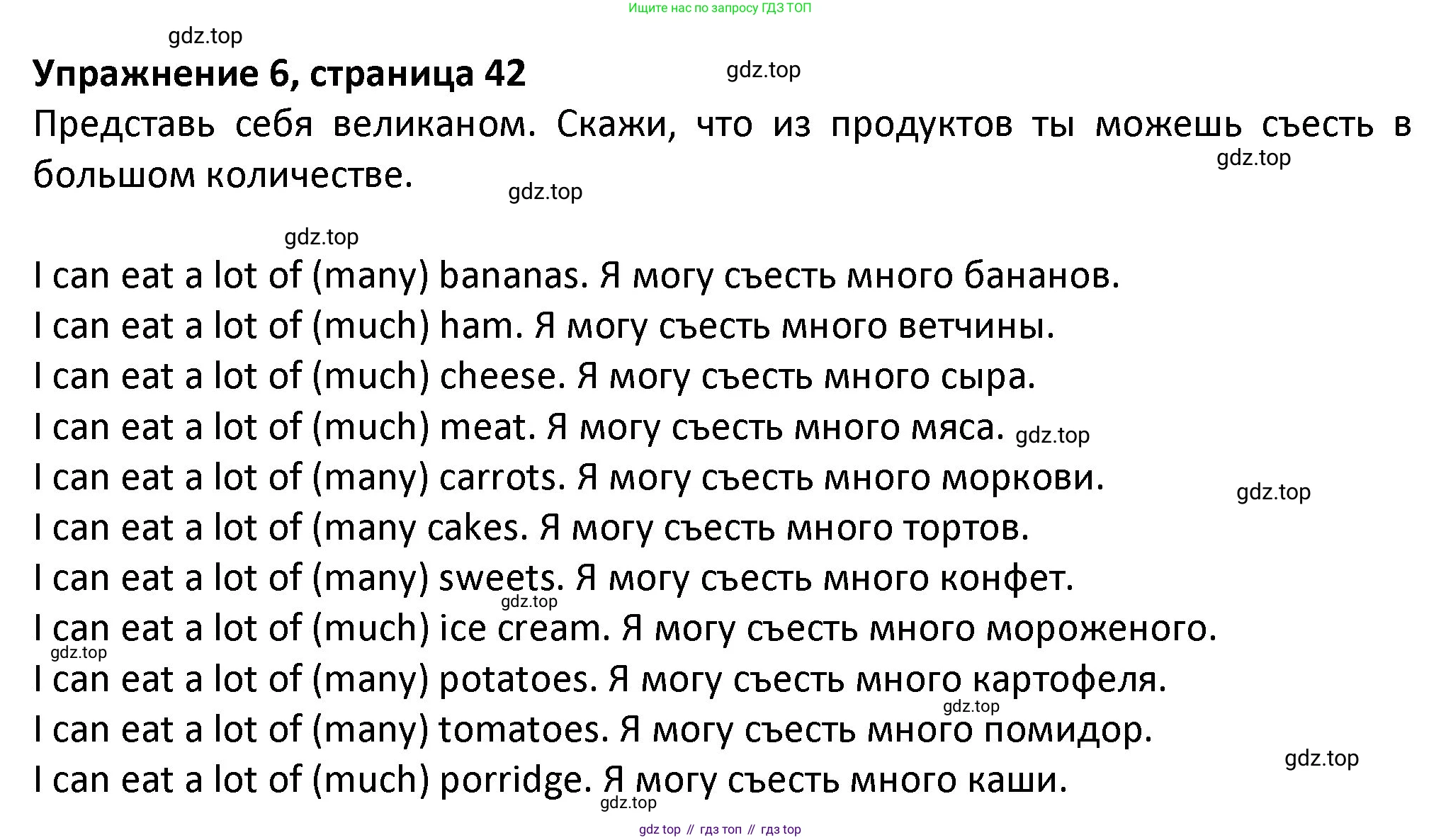 ГДЗ Английский язык (english), 3 класс Учебник (Student's book), авторы: Биболетова Мерем Забатовна, Денисенко Ольга Анатольевна, Трубанева Наталия Николаевна, издательство Просвещение, Москва, 2023, зелёного цвета, страница 42, номер 6, Решение
