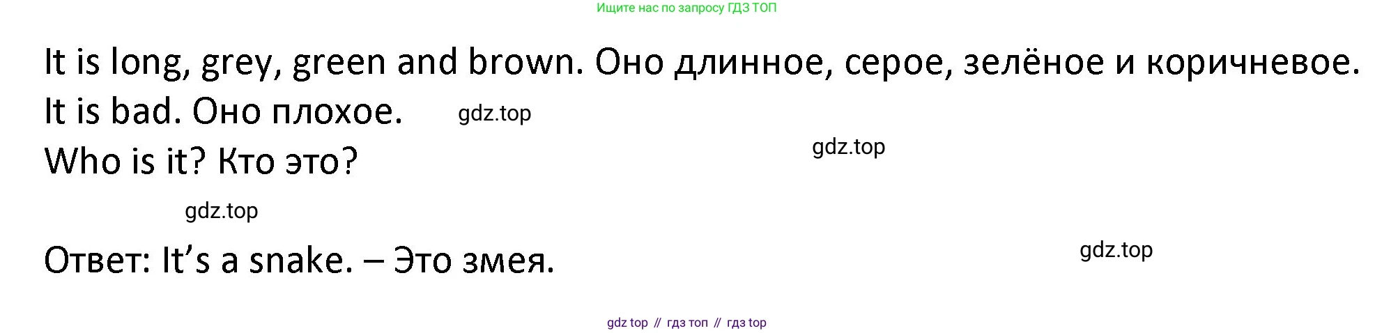 ГДЗ Английский язык (english), 3 класс Учебник (Student's book), авторы: Биболетова Мерем Забатовна, Денисенко Ольга Анатольевна, Трубанева Наталия Николаевна, издательство Просвещение, Москва, 2023, зелёного цвета, страница 42, номер 7, Решение (продолжение 2)