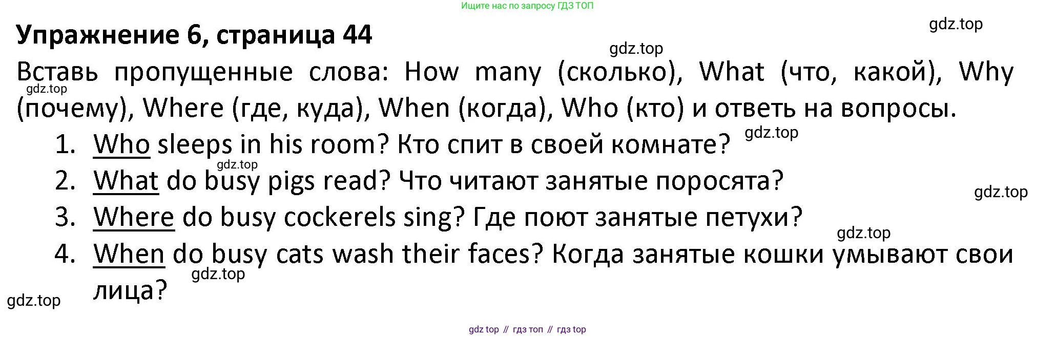 ГДЗ Английский язык (english), 3 класс Учебник (Student's book), авторы: Биболетова Мерем Забатовна, Денисенко Ольга Анатольевна, Трубанева Наталия Николаевна, издательство Просвещение, Москва, 2023, зелёного цвета, страница 44, номер 6, Решение