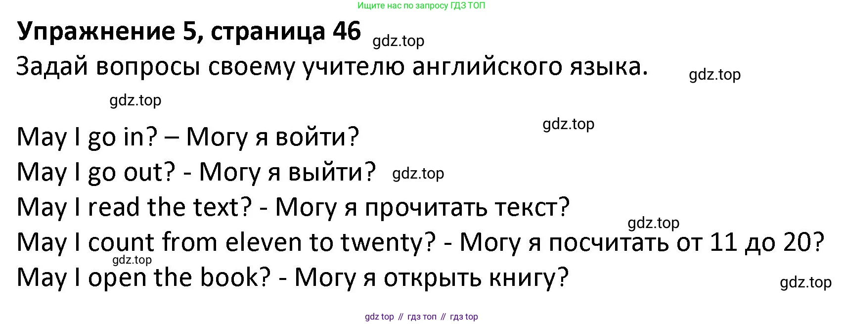 ГДЗ Английский язык (english), 3 класс Учебник (Student's book), авторы: Биболетова Мерем Забатовна, Денисенко Ольга Анатольевна, Трубанева Наталия Николаевна, издательство Просвещение, Москва, 2023, зелёного цвета, страница 46, номер 5, Решение