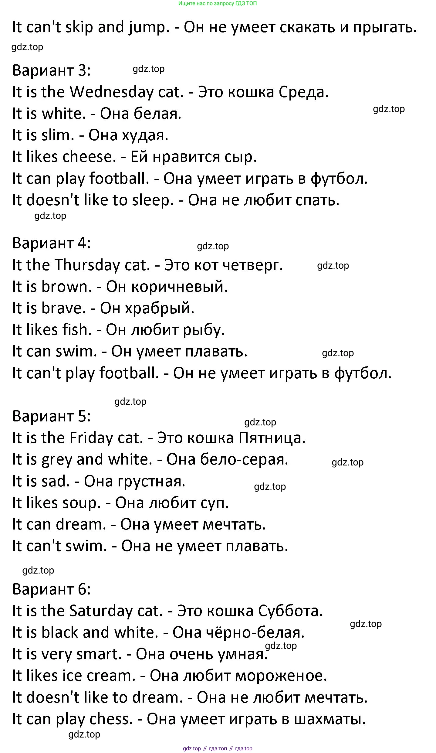 ГДЗ Английский язык (english), 3 класс Учебник (Student's book), авторы: Биболетова Мерем Забатовна, Денисенко Ольга Анатольевна, Трубанева Наталия Николаевна, издательство Просвещение, Москва, 2023, зелёного цвета, страница 47, номер 8, Решение (продолжение 2)