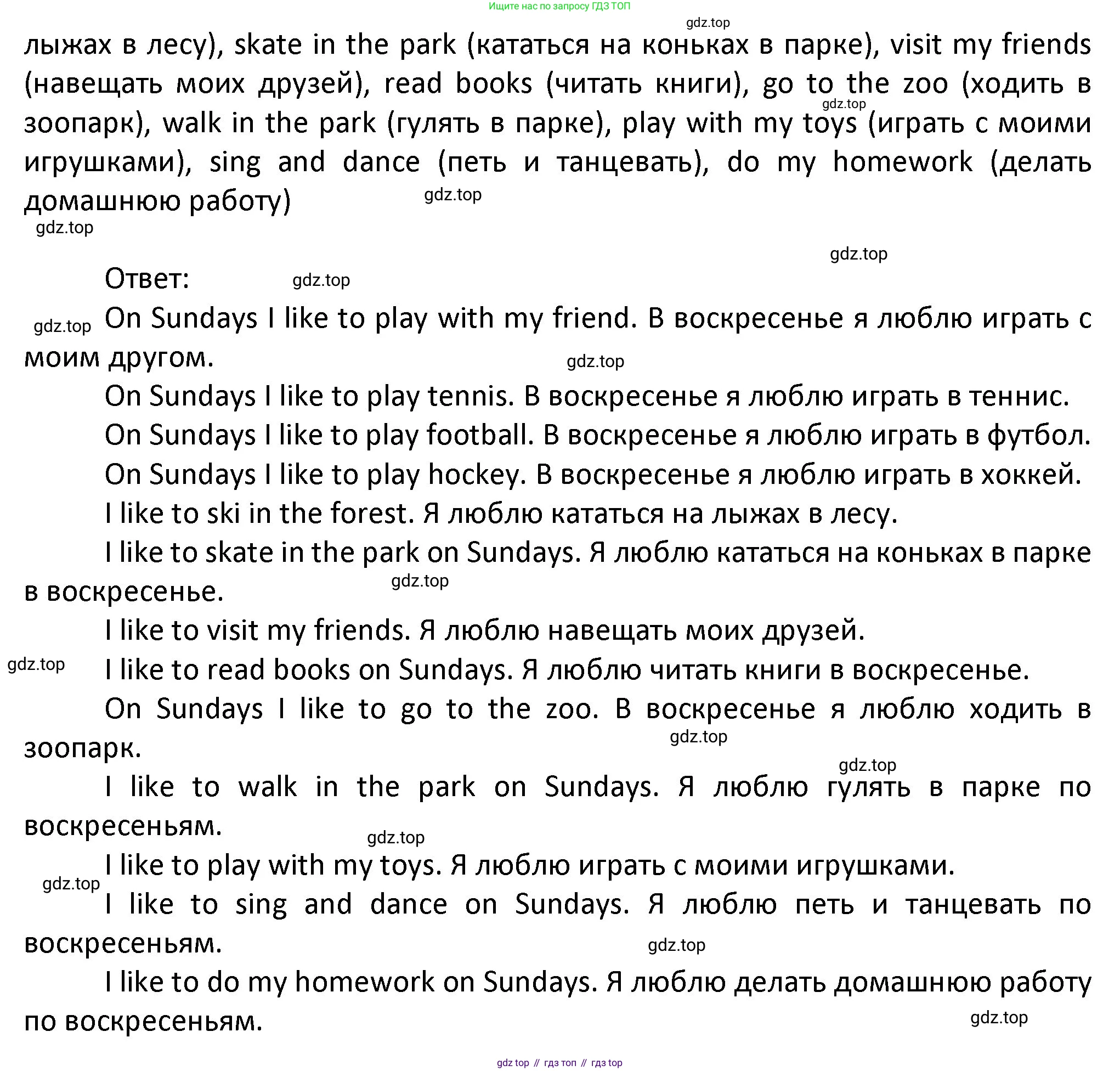 ГДЗ Английский язык (english), 3 класс Учебник (Student's book), авторы: Биболетова Мерем Забатовна, Денисенко Ольга Анатольевна, Трубанева Наталия Николаевна, издательство Просвещение, Москва, 2023, зелёного цвета, страница 49, номер 5, Решение (продолжение 2)