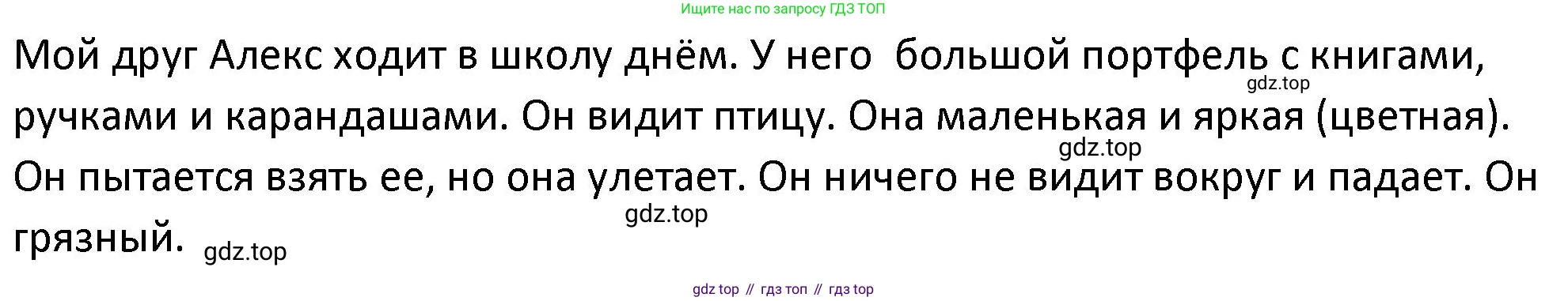 ГДЗ Английский язык (english), 3 класс Учебник (Student's book), авторы: Биболетова Мерем Забатовна, Денисенко Ольга Анатольевна, Трубанева Наталия Николаевна, издательство Просвещение, Москва, 2023, зелёного цвета, страница 52, номер 8, Решение (продолжение 2)
