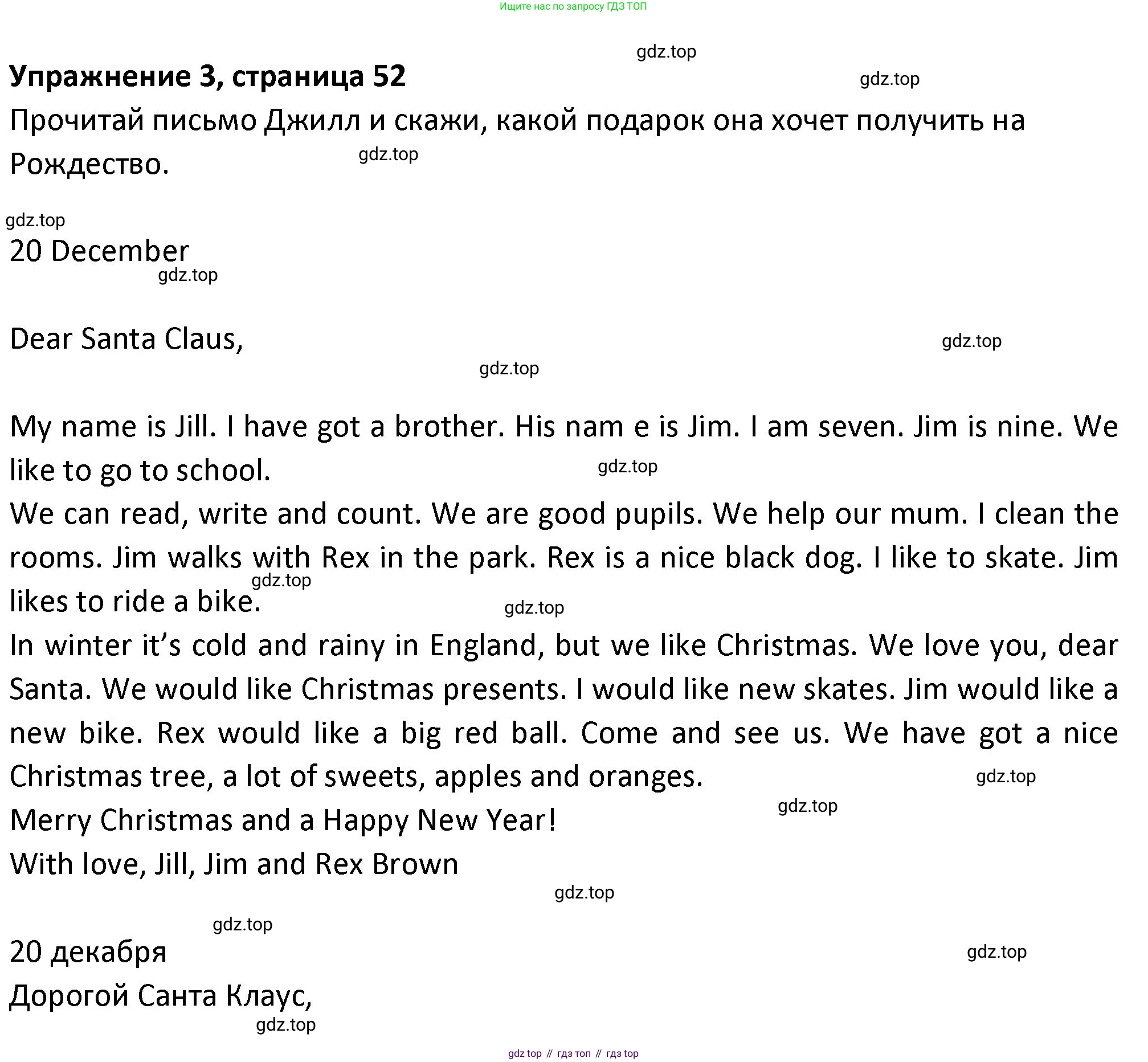 ГДЗ Английский язык (english), 3 класс Учебник (Student's book), авторы: Биболетова Мерем Забатовна, Денисенко Ольга Анатольевна, Трубанева Наталия Николаевна, издательство Просвещение, Москва, 2023, зелёного цвета, страница 52, номер 3, Решение