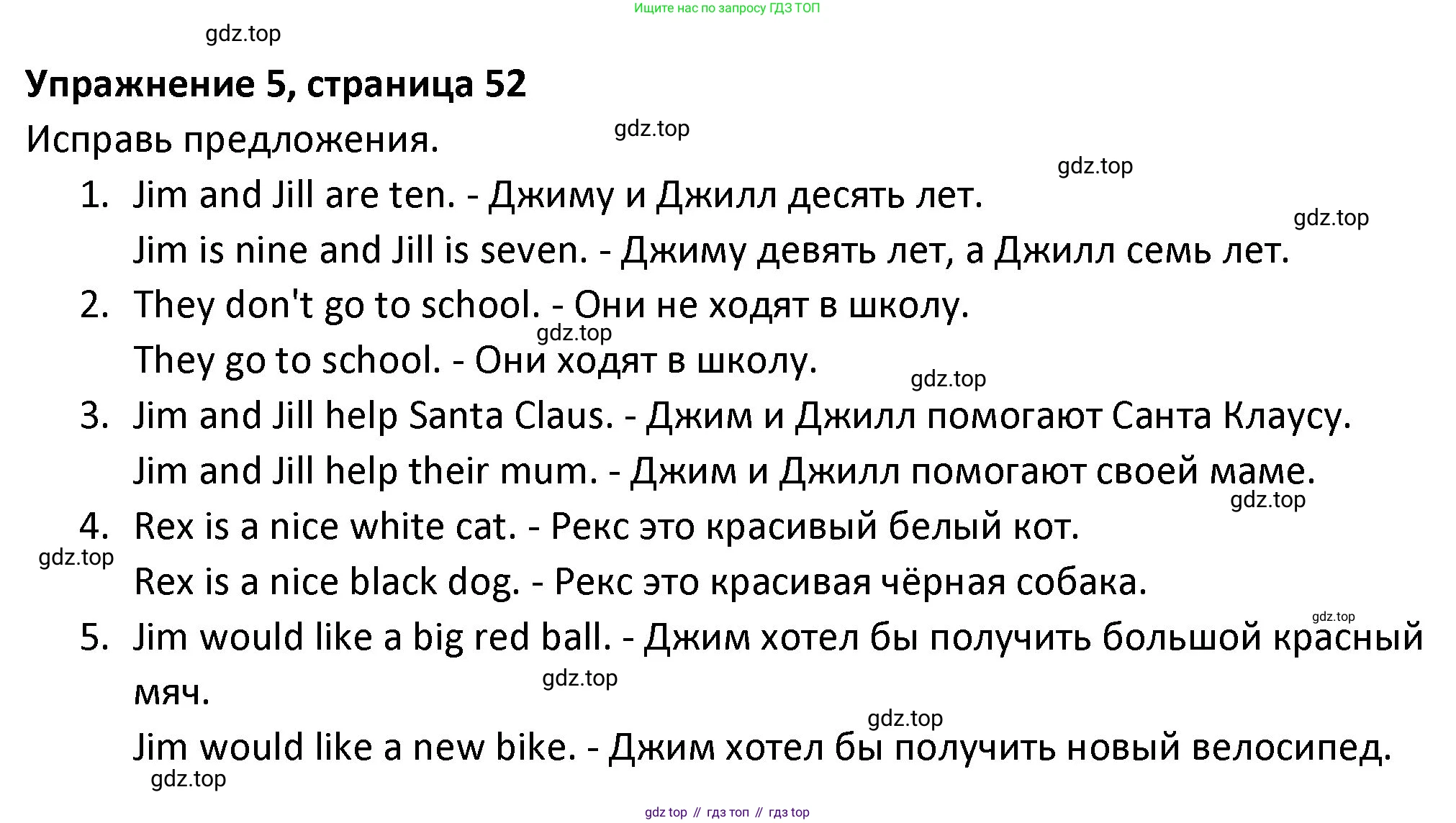 ГДЗ Английский язык (english), 3 класс Учебник (Student's book), авторы: Биболетова Мерем Забатовна, Денисенко Ольга Анатольевна, Трубанева Наталия Николаевна, издательство Просвещение, Москва, 2023, зелёного цвета, страница 53, номер 5, Решение