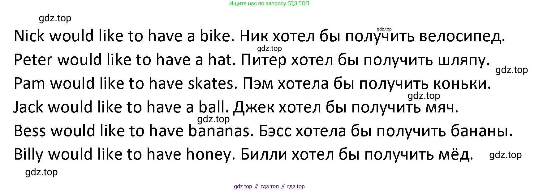 ГДЗ Английский язык (english), 3 класс Учебник (Student's book), авторы: Биболетова Мерем Забатовна, Денисенко Ольга Анатольевна, Трубанева Наталия Николаевна, издательство Просвещение, Москва, 2023, зелёного цвета, страница 54, номер 2, Решение (продолжение 2)