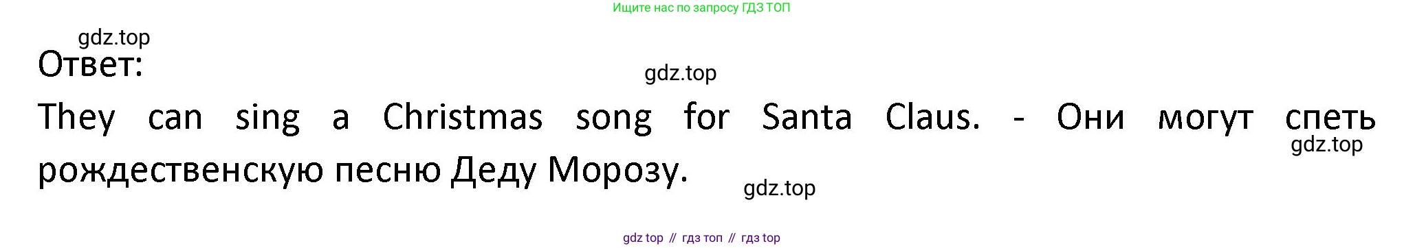 ГДЗ Английский язык (english), 3 класс Учебник (Student's book), авторы: Биболетова Мерем Забатовна, Денисенко Ольга Анатольевна, Трубанева Наталия Николаевна, издательство Просвещение, Москва, 2023, зелёного цвета, страница 55, номер 3, Решение (продолжение 2)