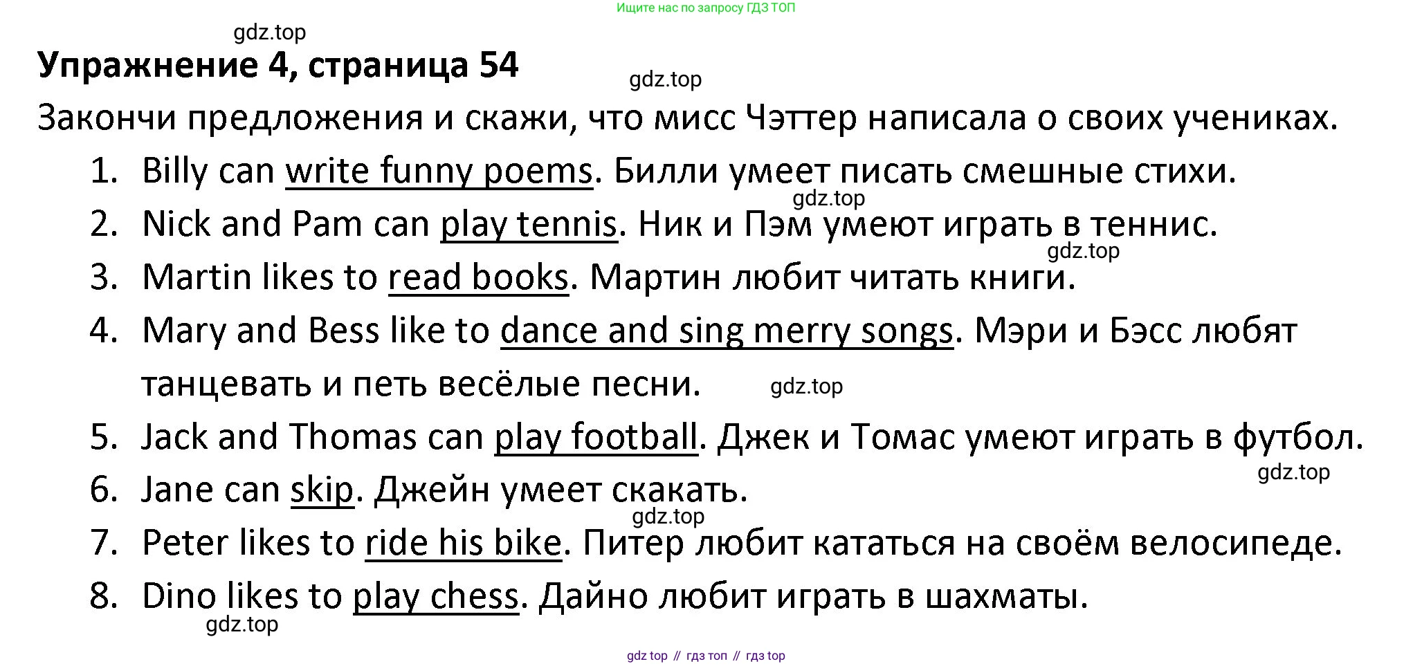 ГДЗ Английский язык (english), 3 класс Учебник (Student's book), авторы: Биболетова Мерем Забатовна, Денисенко Ольга Анатольевна, Трубанева Наталия Николаевна, издательство Просвещение, Москва, 2023, зелёного цвета, страница 55, номер 4, Решение