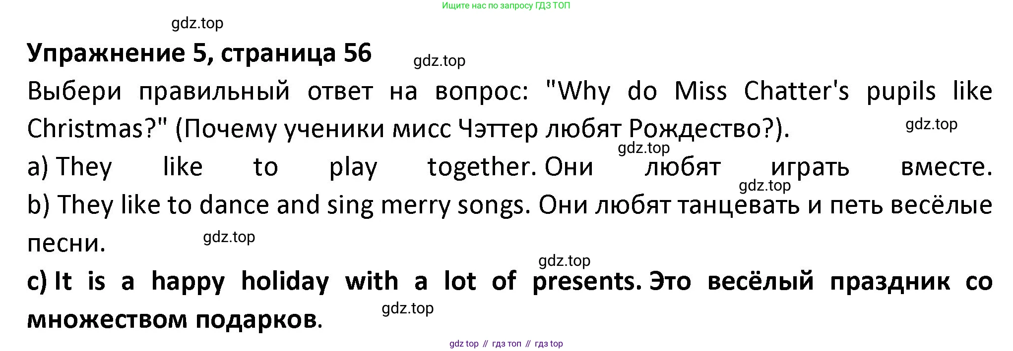 ГДЗ Английский язык (english), 3 класс Учебник (Student's book), авторы: Биболетова Мерем Забатовна, Денисенко Ольга Анатольевна, Трубанева Наталия Николаевна, издательство Просвещение, Москва, 2023, зелёного цвета, страница 56, номер 5, Решение