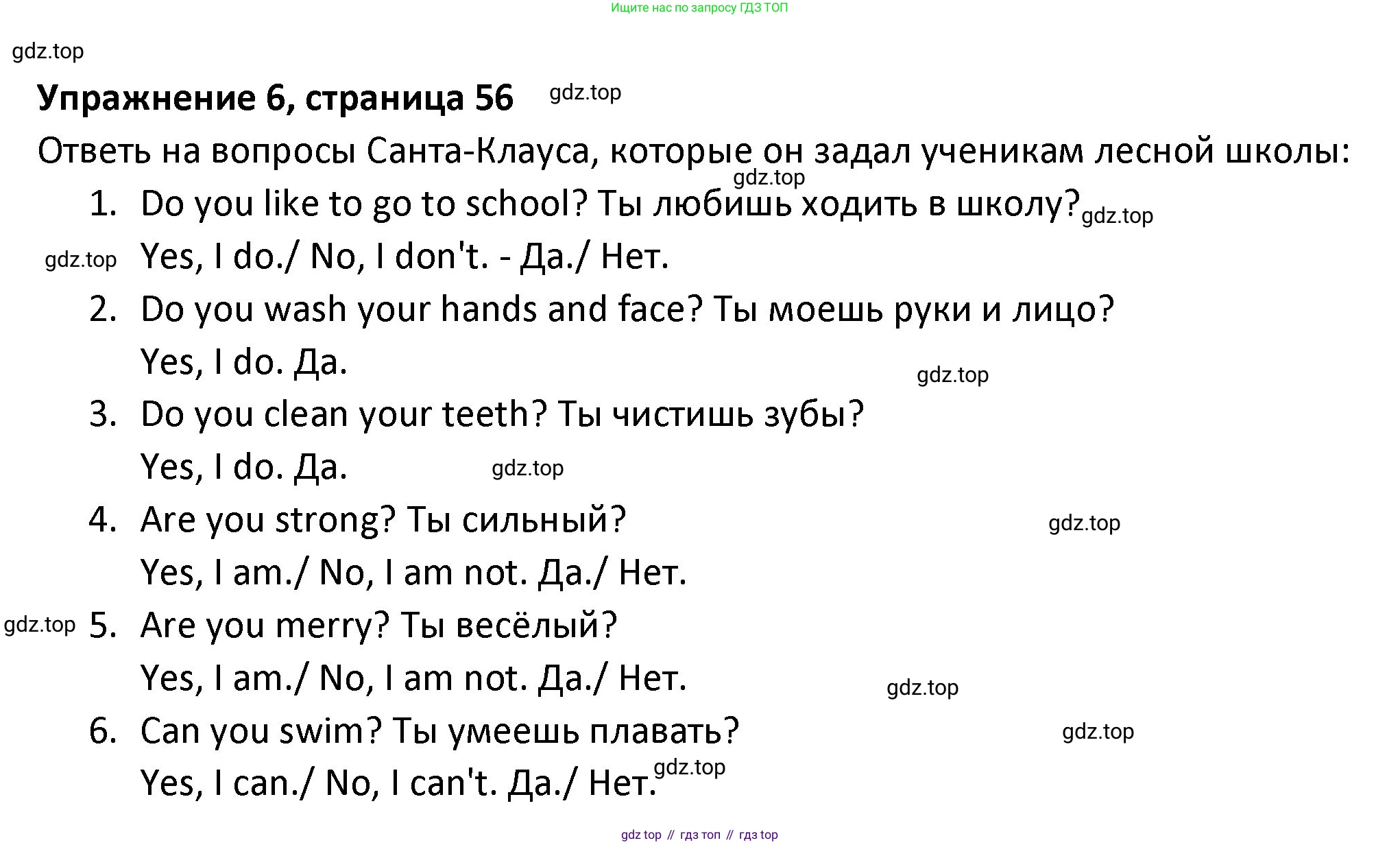 ГДЗ Английский язык (english), 3 класс Учебник (Student's book), авторы: Биболетова Мерем Забатовна, Денисенко Ольга Анатольевна, Трубанева Наталия Николаевна, издательство Просвещение, Москва, 2023, зелёного цвета, страница 56, номер 6, Решение