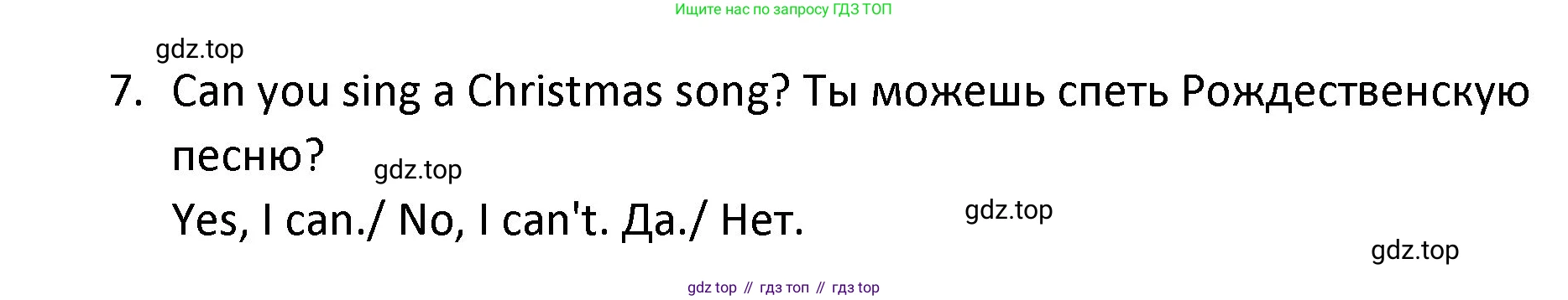 ГДЗ Английский язык (english), 3 класс Учебник (Student's book), авторы: Биболетова Мерем Забатовна, Денисенко Ольга Анатольевна, Трубанева Наталия Николаевна, издательство Просвещение, Москва, 2023, зелёного цвета, страница 56, номер 6, Решение (продолжение 2)