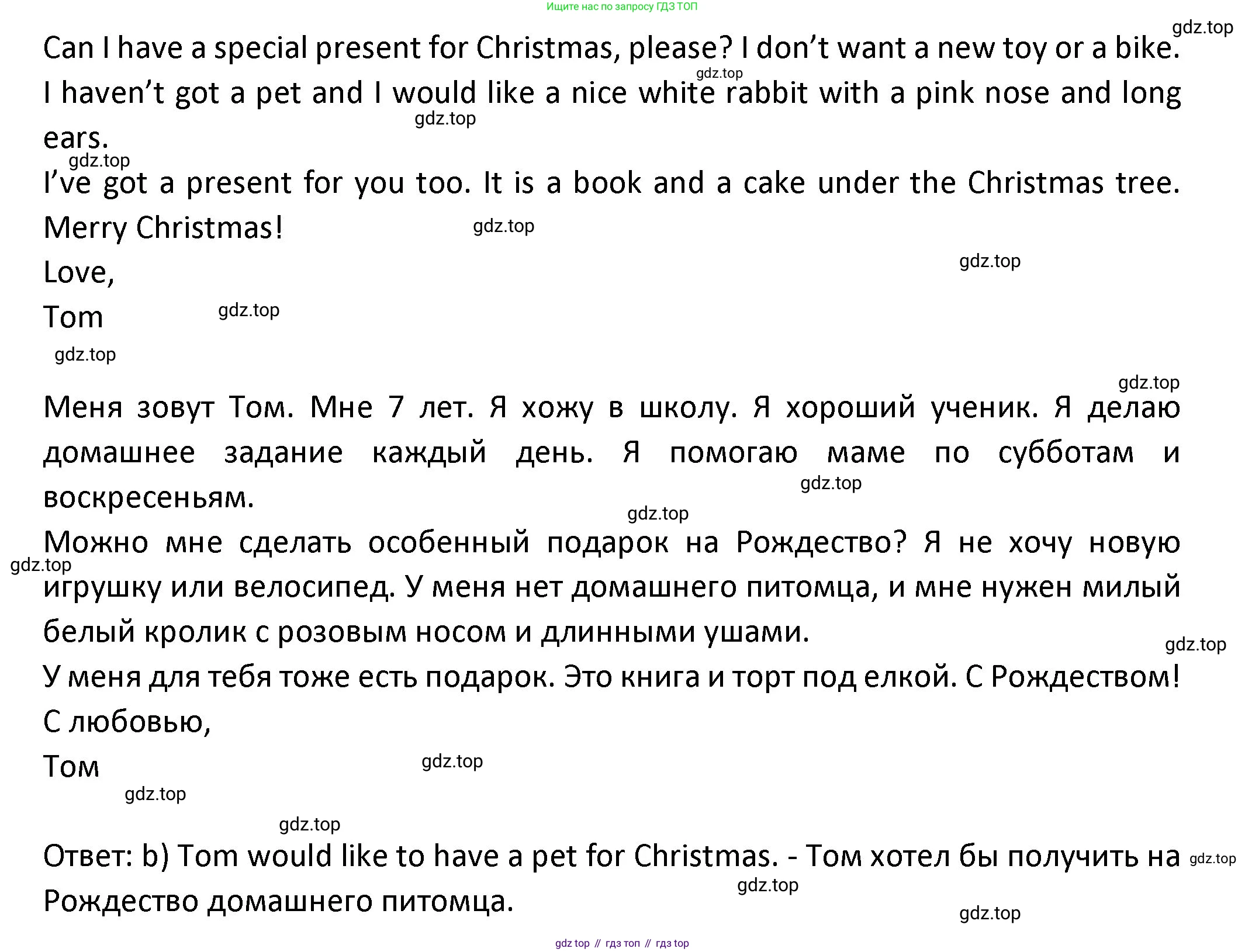 ГДЗ Английский язык (english), 3 класс Учебник (Student's book), авторы: Биболетова Мерем Забатовна, Денисенко Ольга Анатольевна, Трубанева Наталия Николаевна, издательство Просвещение, Москва, 2023, зелёного цвета, страница 57, номер 3, Решение (продолжение 2)