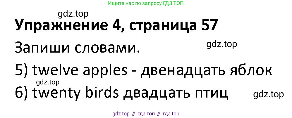 ГДЗ Английский язык (english), 3 класс Учебник (Student's book), авторы: Биболетова Мерем Забатовна, Денисенко Ольга Анатольевна, Трубанева Наталия Николаевна, издательство Просвещение, Москва, 2023, зелёного цвета, страница 57, номер 4, Решение