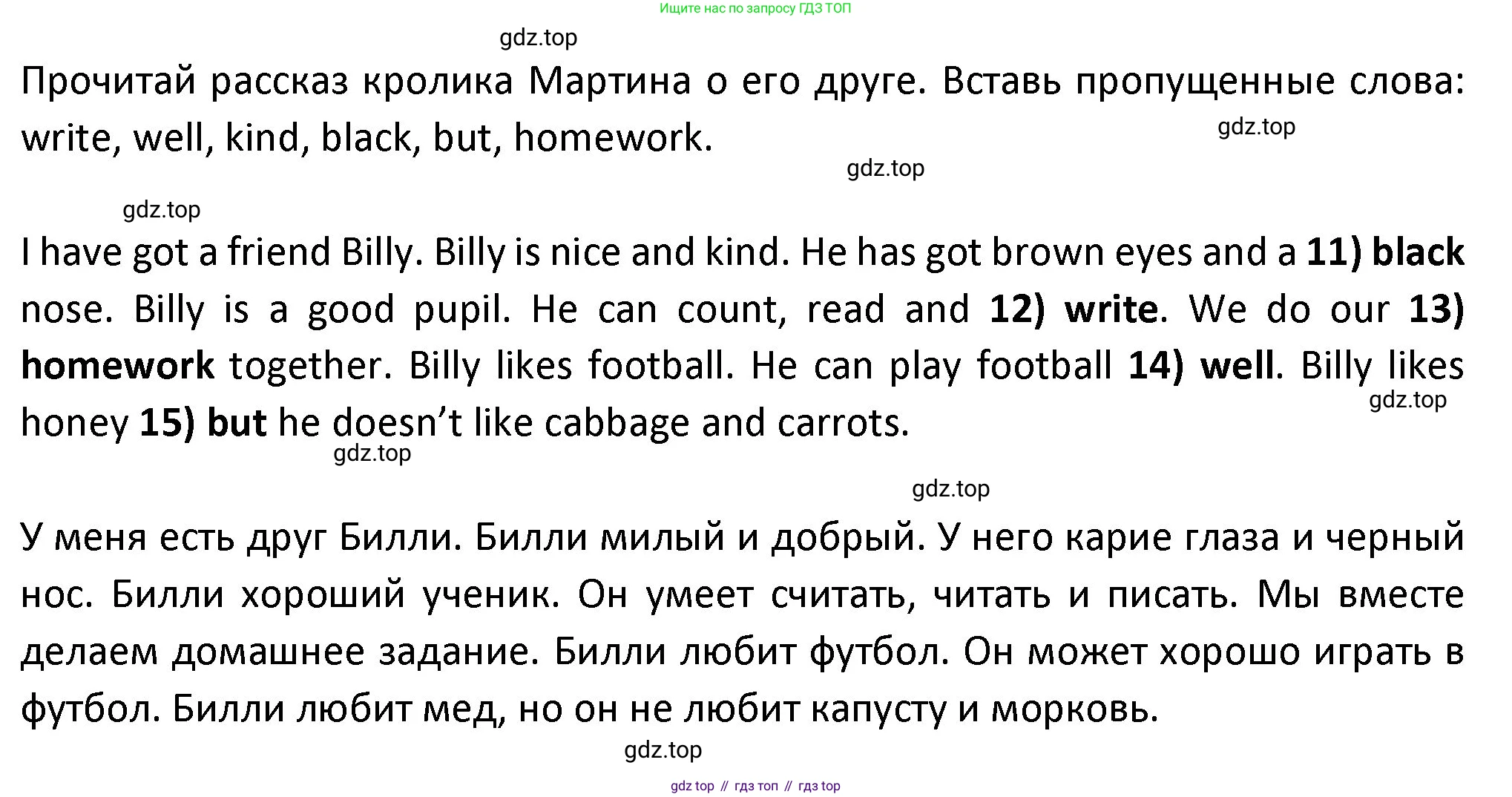 ГДЗ Английский язык (english), 3 класс Учебник (Student's book), авторы: Биболетова Мерем Забатовна, Денисенко Ольга Анатольевна, Трубанева Наталия Николаевна, издательство Просвещение, Москва, 2023, зелёного цвета, страница 57, номер 6, Решение