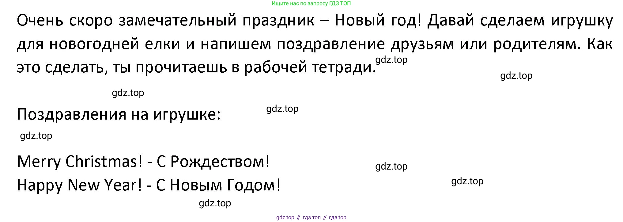 ГДЗ Английский язык (english), 3 класс Учебник (Student's book), авторы: Биболетова Мерем Забатовна, Денисенко Ольга Анатольевна, Трубанева Наталия Николаевна, издательство Просвещение, Москва, 2023, зелёного цвета, страница 58, номер 1, Решение