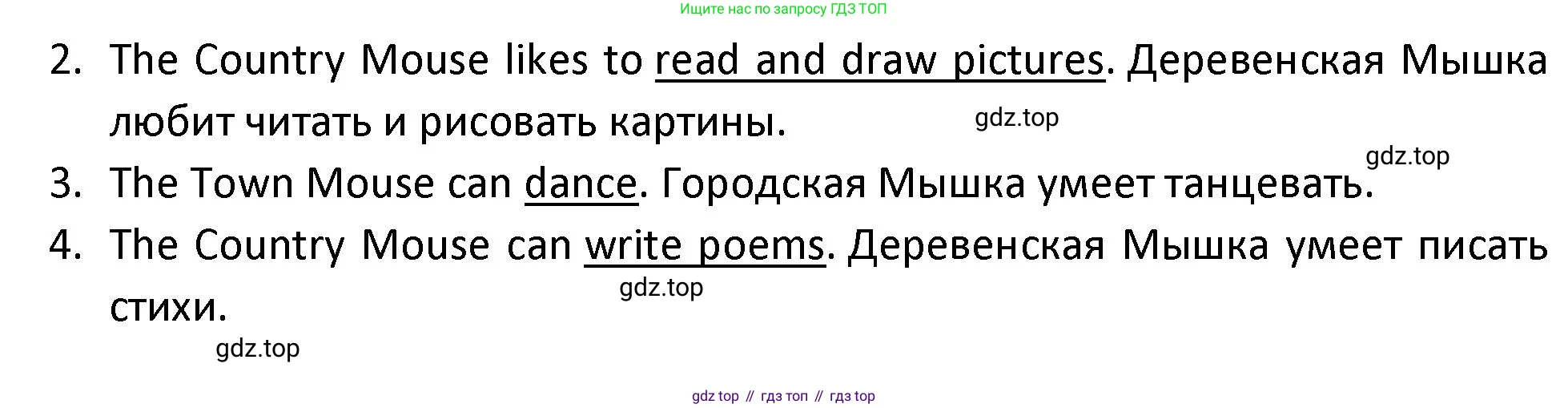 ГДЗ Английский язык (english), 3 класс Учебник (Student's book), авторы: Биболетова Мерем Забатовна, Денисенко Ольга Анатольевна, Трубанева Наталия Николаевна, издательство Просвещение, Москва, 2023, зелёного цвета, страница 62, номер 5, Решение (продолжение 2)