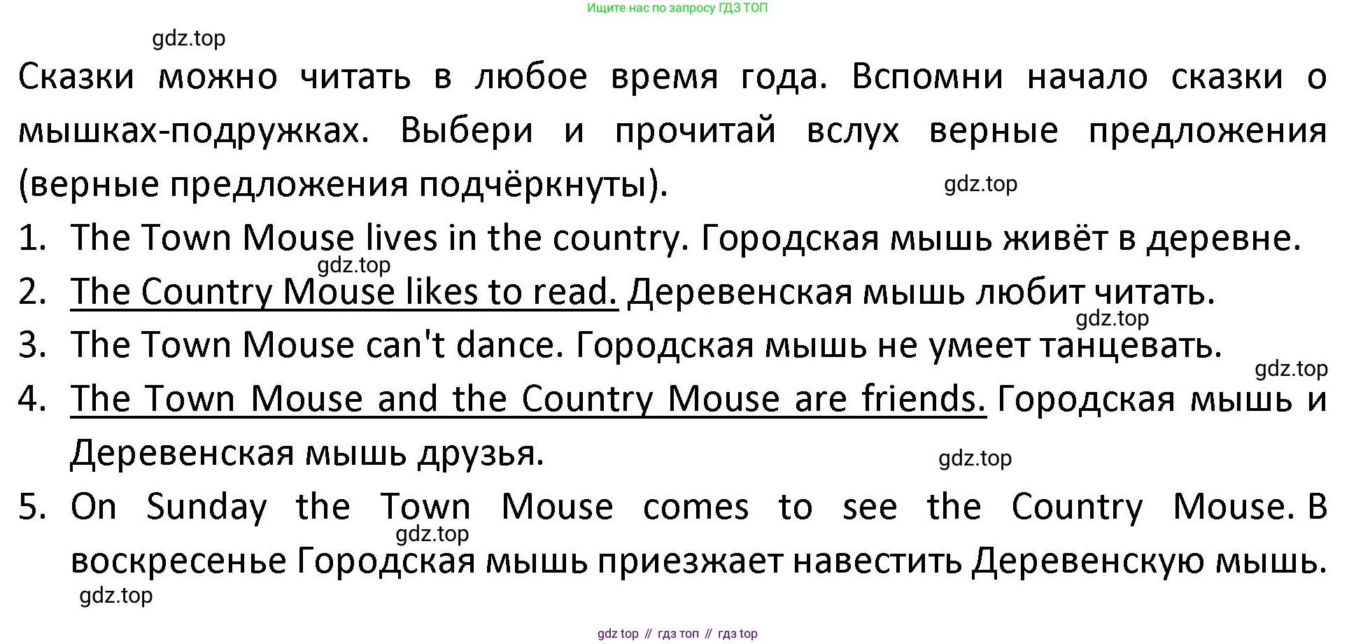 ГДЗ Английский язык (english), 3 класс Учебник (Student's book), авторы: Биболетова Мерем Забатовна, Денисенко Ольга Анатольевна, Трубанева Наталия Николаевна, издательство Просвещение, Москва, 2023, зелёного цвета, страница 63, номер 5, Решение
