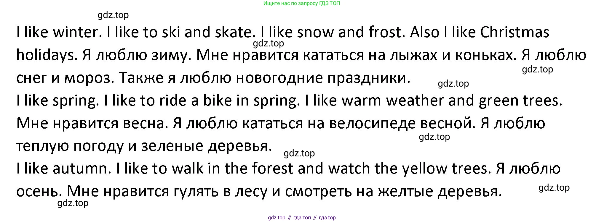 ГДЗ Английский язык (english), 3 класс Учебник (Student's book), авторы: Биболетова Мерем Забатовна, Денисенко Ольга Анатольевна, Трубанева Наталия Николаевна, издательство Просвещение, Москва, 2023, зелёного цвета, страница 66, номер 3, Решение (продолжение 2)