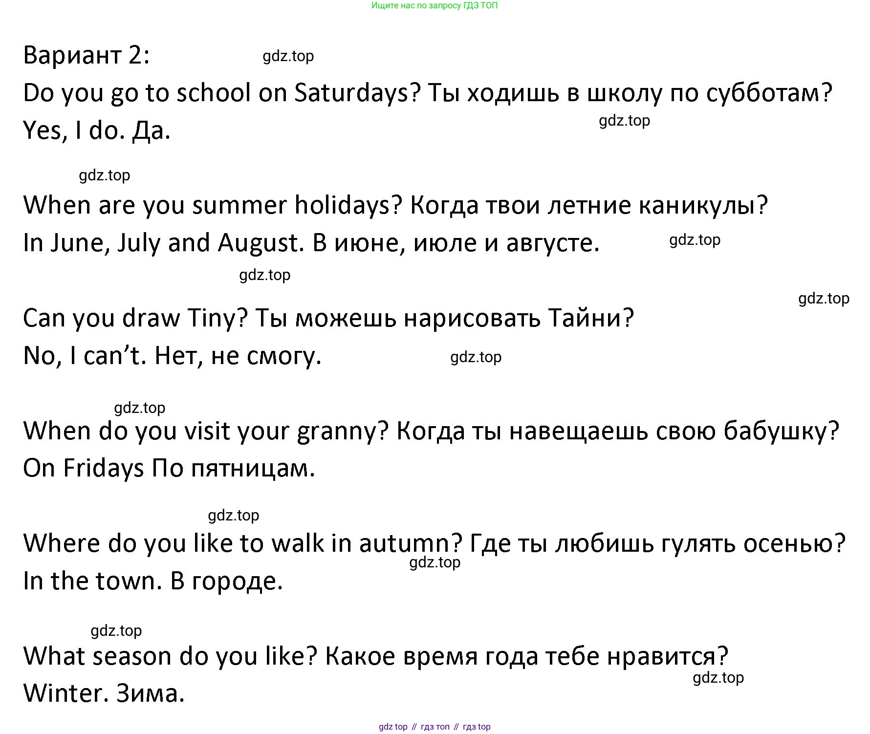 ГДЗ Английский язык (english), 3 класс Учебник (Student's book), авторы: Биболетова Мерем Забатовна, Денисенко Ольга Анатольевна, Трубанева Наталия Николаевна, издательство Просвещение, Москва, 2023, зелёного цвета, страница 67, номер 7, Решение (продолжение 2)