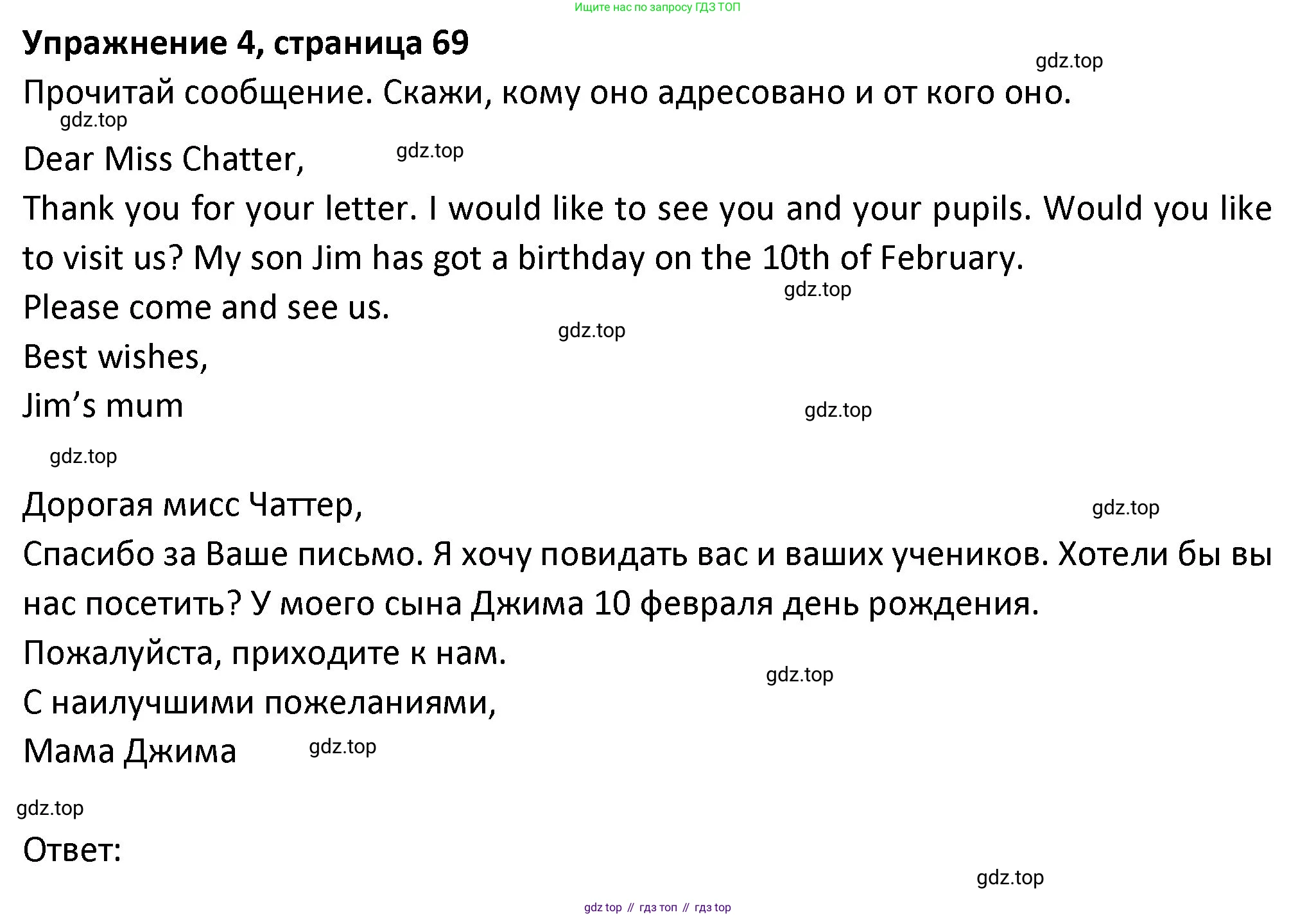ГДЗ Английский язык (english), 3 класс Учебник (Student's book), авторы: Биболетова Мерем Забатовна, Денисенко Ольга Анатольевна, Трубанева Наталия Николаевна, издательство Просвещение, Москва, 2023, зелёного цвета, страница 69, номер 4, Решение