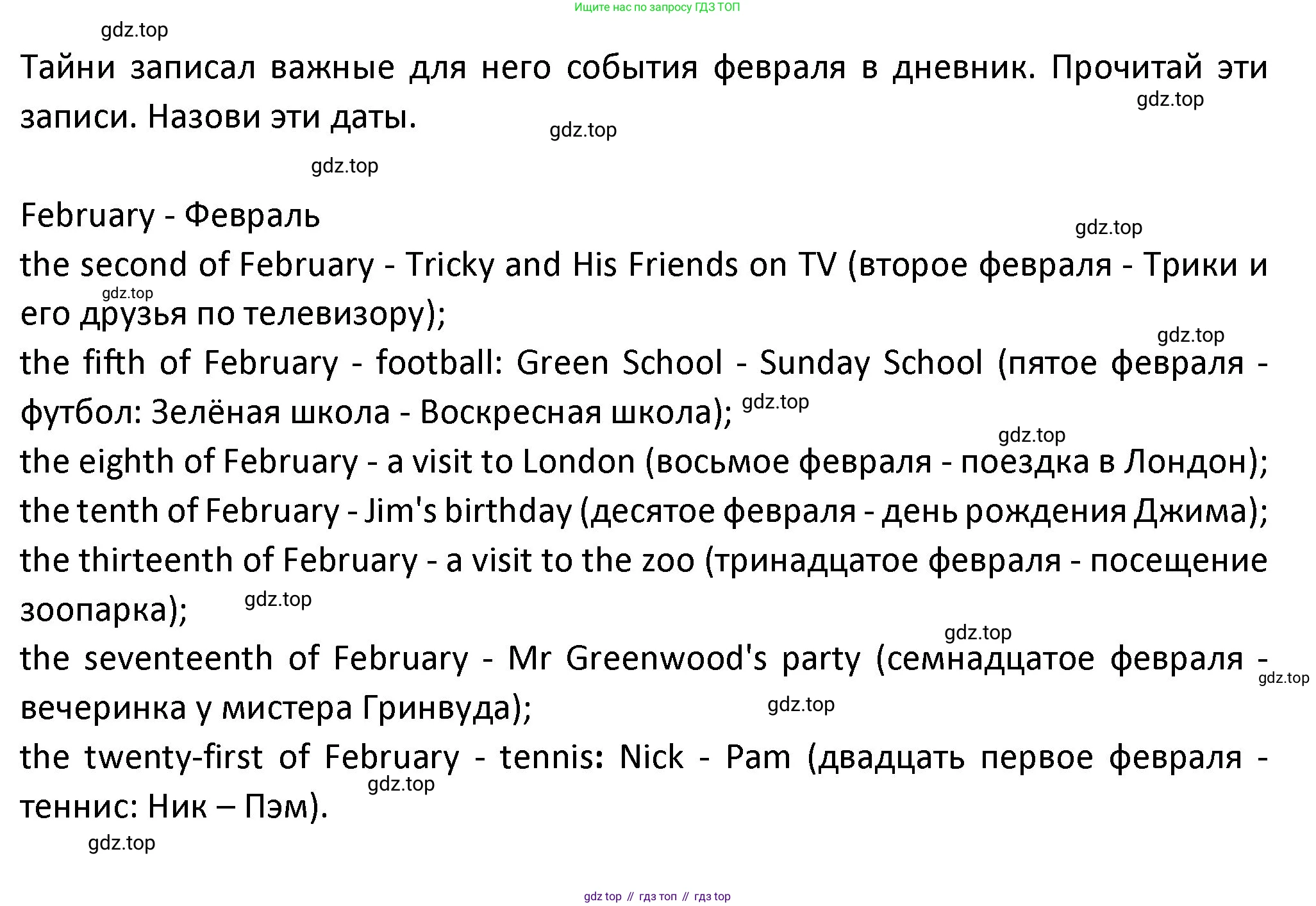 ГДЗ Английский язык (english), 3 класс Учебник (Student's book), авторы: Биболетова Мерем Забатовна, Денисенко Ольга Анатольевна, Трубанева Наталия Николаевна, издательство Просвещение, Москва, 2023, зелёного цвета, страница 72, номер 7, Решение