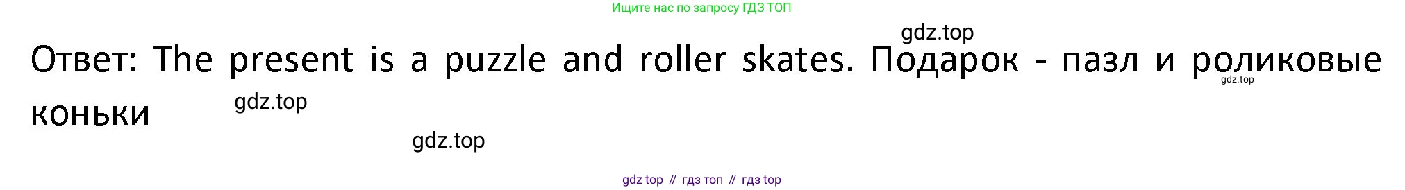 ГДЗ Английский язык (english), 3 класс Учебник (Student's book), авторы: Биболетова Мерем Забатовна, Денисенко Ольга Анатольевна, Трубанева Наталия Николаевна, издательство Просвещение, Москва, 2023, зелёного цвета, страница 73, номер 2, Решение (продолжение 2)