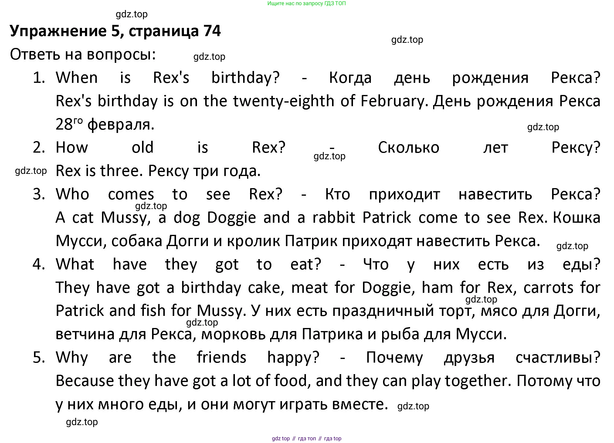 ГДЗ Английский язык (english), 3 класс Учебник (Student's book), авторы: Биболетова Мерем Забатовна, Денисенко Ольга Анатольевна, Трубанева Наталия Николаевна, издательство Просвещение, Москва, 2023, зелёного цвета, страница 74, номер 5, Решение