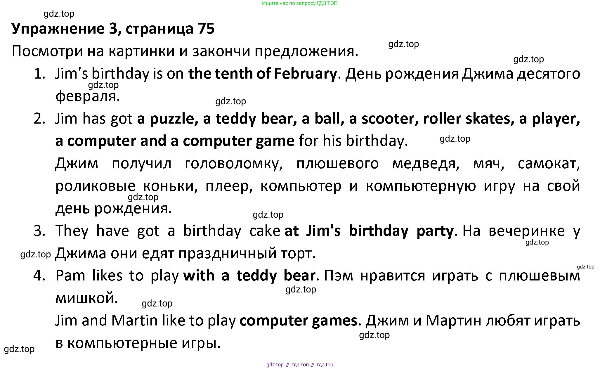 ГДЗ Английский язык (english), 3 класс Учебник (Student's book), авторы: Биболетова Мерем Забатовна, Денисенко Ольга Анатольевна, Трубанева Наталия Николаевна, издательство Просвещение, Москва, 2023, зелёного цвета, страница 75, номер 3, Решение