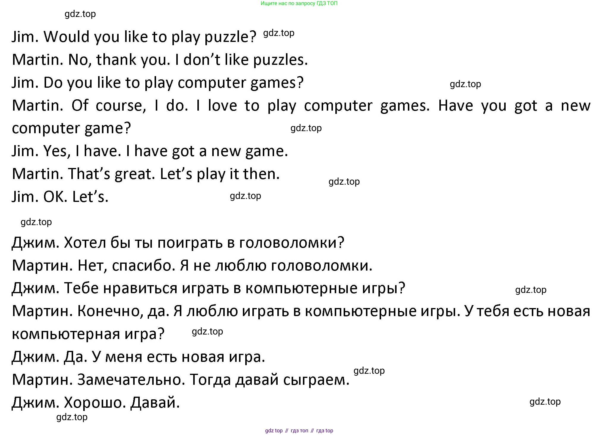 ГДЗ Английский язык (english), 3 класс Учебник (Student's book), авторы: Биболетова Мерем Забатовна, Денисенко Ольга Анатольевна, Трубанева Наталия Николаевна, издательство Просвещение, Москва, 2023, зелёного цвета, страница 76, номер 4, Решение (продолжение 2)