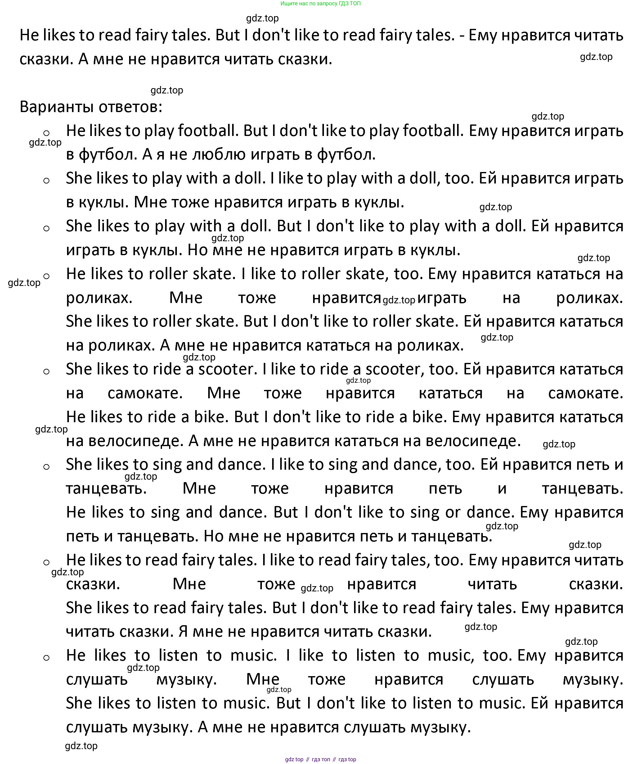 ГДЗ Английский язык (english), 3 класс Учебник (Student's book), авторы: Биболетова Мерем Забатовна, Денисенко Ольга Анатольевна, Трубанева Наталия Николаевна, издательство Просвещение, Москва, 2023, зелёного цвета, страница 76, номер 6, Решение (продолжение 2)