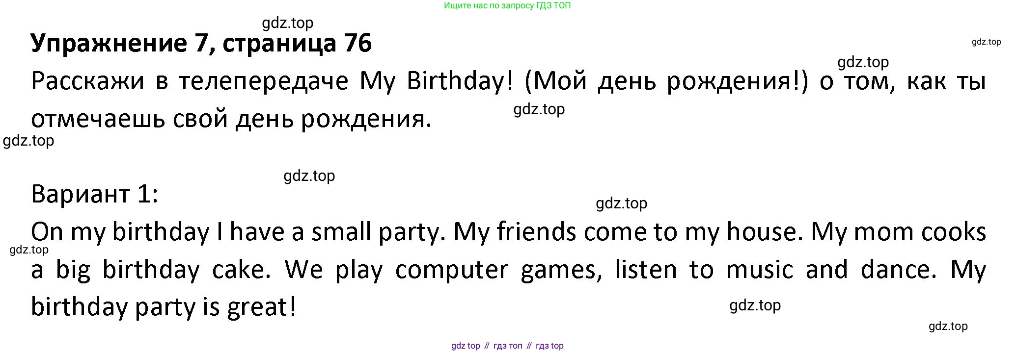 ГДЗ Английский язык (english), 3 класс Учебник (Student's book), авторы: Биболетова Мерем Забатовна, Денисенко Ольга Анатольевна, Трубанева Наталия Николаевна, издательство Просвещение, Москва, 2023, зелёного цвета, страница 76, номер 7, Решение