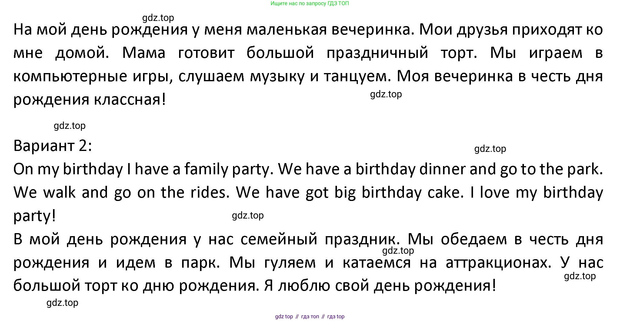 ГДЗ Английский язык (english), 3 класс Учебник (Student's book), авторы: Биболетова Мерем Забатовна, Денисенко Ольга Анатольевна, Трубанева Наталия Николаевна, издательство Просвещение, Москва, 2023, зелёного цвета, страница 76, номер 7, Решение (продолжение 2)