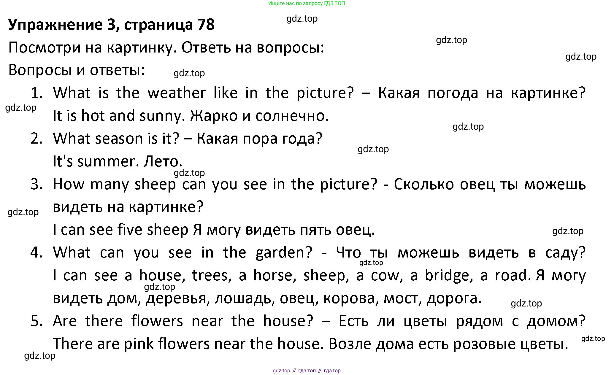 ГДЗ Английский язык (english), 3 класс Учебник (Student's book), авторы: Биболетова Мерем Забатовна, Денисенко Ольга Анатольевна, Трубанева Наталия Николаевна, издательство Просвещение, Москва, 2023, зелёного цвета, страница 78, номер 3, Решение