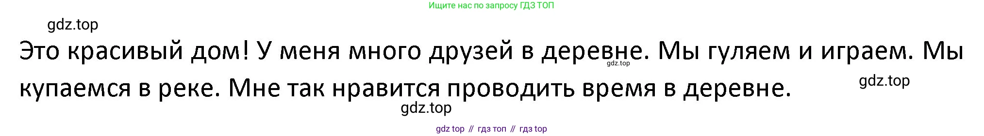 ГДЗ Английский язык (english), 3 класс Учебник (Student's book), авторы: Биболетова Мерем Забатовна, Денисенко Ольга Анатольевна, Трубанева Наталия Николаевна, издательство Просвещение, Москва, 2023, зелёного цвета, страница 79, номер 7, Решение (продолжение 2)