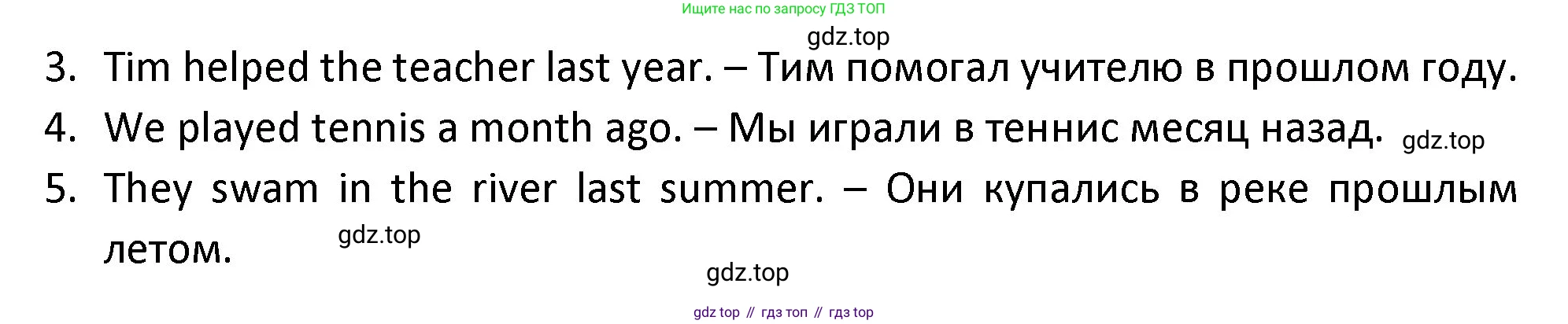 ГДЗ Английский язык (english), 3 класс Учебник (Student's book), авторы: Биболетова Мерем Забатовна, Денисенко Ольга Анатольевна, Трубанева Наталия Николаевна, издательство Просвещение, Москва, 2023, зелёного цвета, страница 82, номер 5, Решение (продолжение 2)