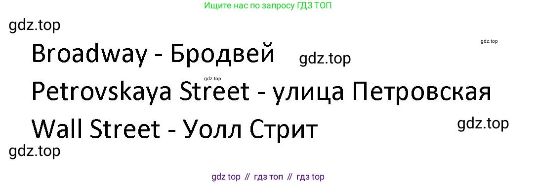 ГДЗ Английский язык (english), 3 класс Учебник (Student's book), авторы: Биболетова Мерем Забатовна, Денисенко Ольга Анатольевна, Трубанева Наталия Николаевна, издательство Просвещение, Москва, 2023, зелёного цвета, страница 83, номер 2, Решение (продолжение 2)