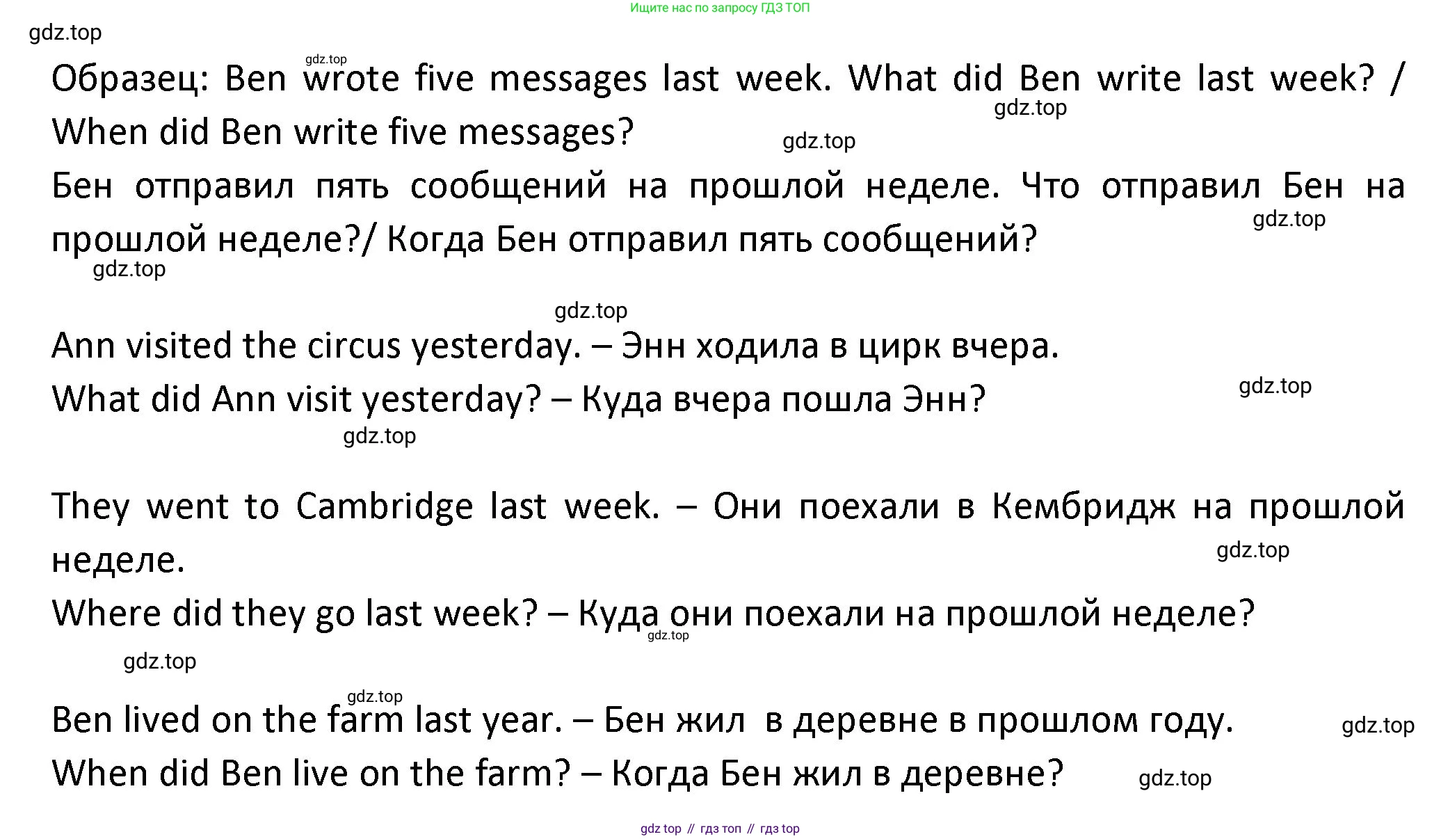 ГДЗ Английский язык (english), 3 класс Учебник (Student's book), авторы: Биболетова Мерем Забатовна, Денисенко Ольга Анатольевна, Трубанева Наталия Николаевна, издательство Просвещение, Москва, 2023, зелёного цвета, страница 85, номер 5, Решение (продолжение 2)
