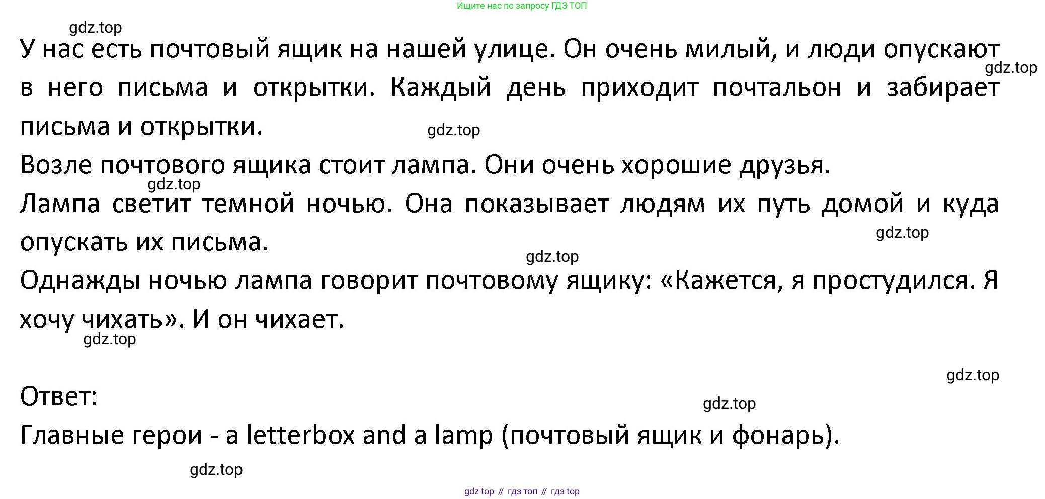 ГДЗ Английский язык (english), 3 класс Учебник (Student's book), авторы: Биболетова Мерем Забатовна, Денисенко Ольга Анатольевна, Трубанева Наталия Николаевна, издательство Просвещение, Москва, 2023, зелёного цвета, страница 85, номер 7, Решение (продолжение 2)
