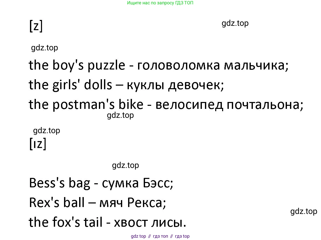 ГДЗ Английский язык (english), 3 класс Учебник (Student's book), авторы: Биболетова Мерем Забатовна, Денисенко Ольга Анатольевна, Трубанева Наталия Николаевна, издательство Просвещение, Москва, 2023, зелёного цвета, страница 86, номер 2, Решение (продолжение 2)